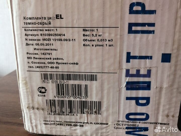 Сейф для оружия