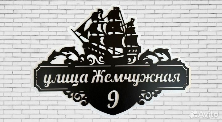 Адресные таблички на дом