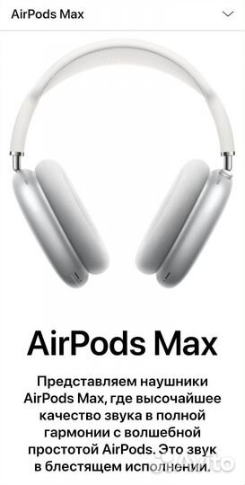 Apple Airpods Max (Новые)