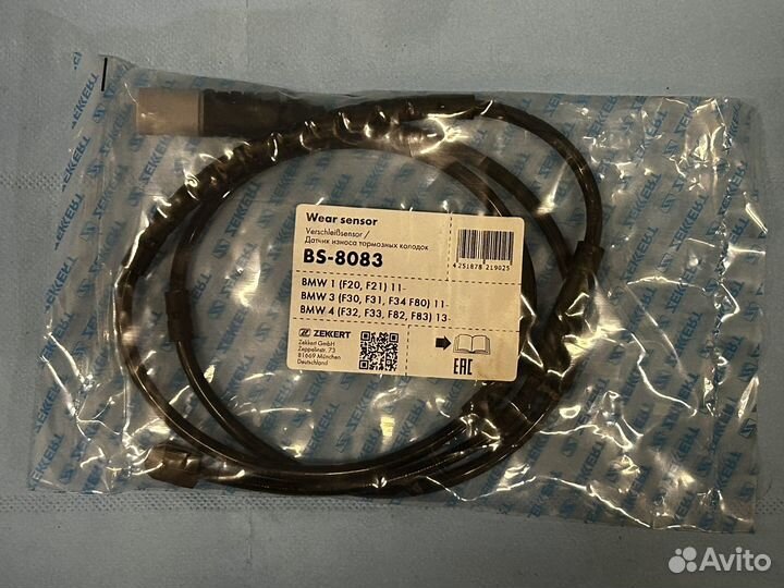 BS-8083 Zekkert Датчик износа колодок