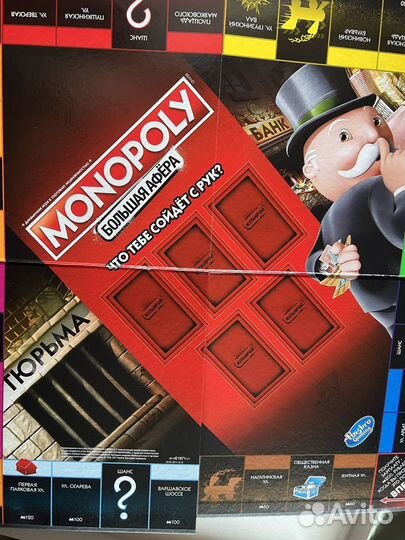 Монополия настольная игра