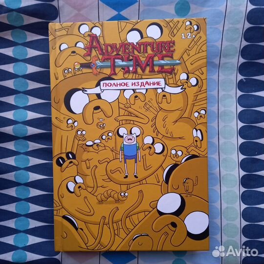 Время приключений с автографом Норта Райана