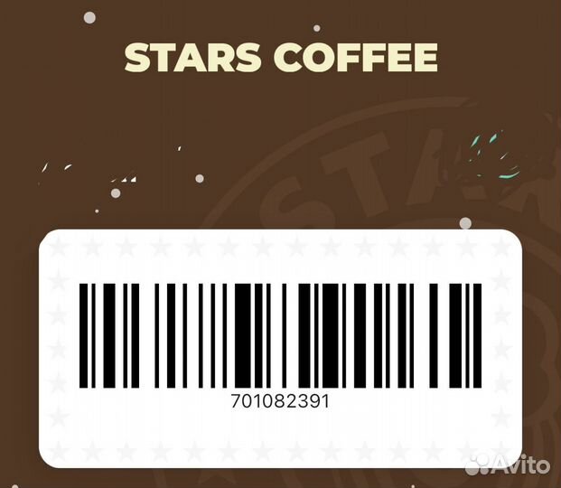 Stars coffee подарочная карта