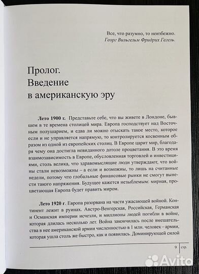 Следующие 100 лет: Прогноз событий XXI века