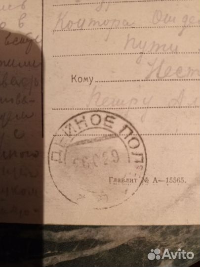 Почтовые карточки