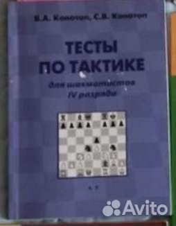 Шахматы