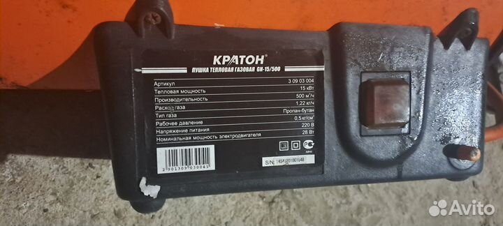 Тепловая пушка газовая Кратон