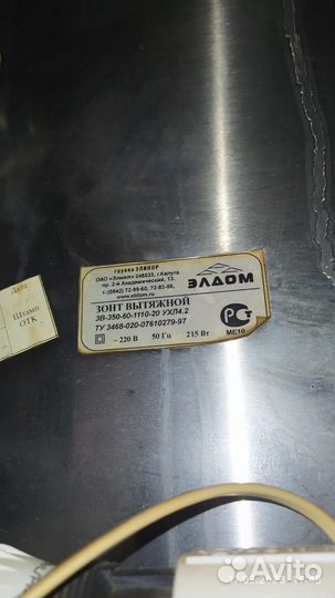 Кухонная вытяжка