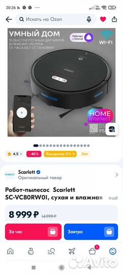 Робот-пылесос Scarlett SC-VC80RW01 Black
