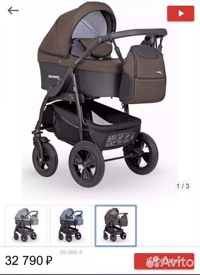 Коляска verdi 3 в 1