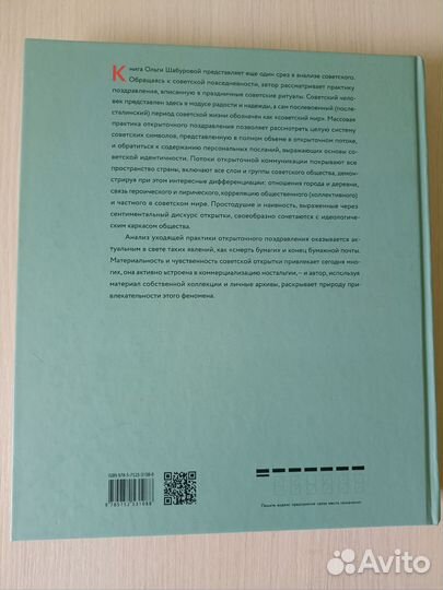 Советский мир в открытке