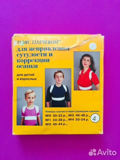Корсет для коррекции спины
