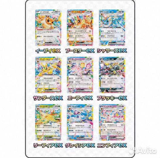 Prismatic Evolution Pokemon tcg набор/паки