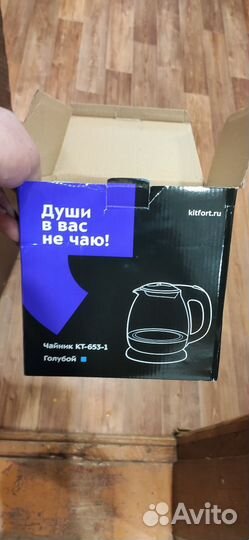 Продам чайник Kitfort
