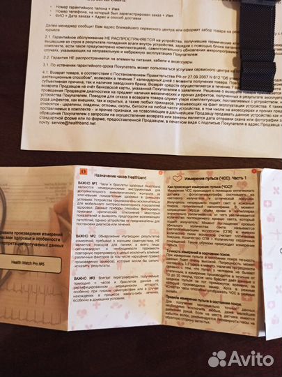 Смартчасы Health Pro N5