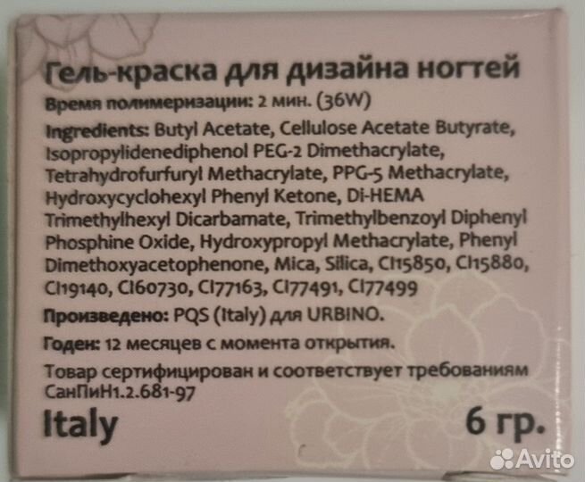 Гель лак для ногтей