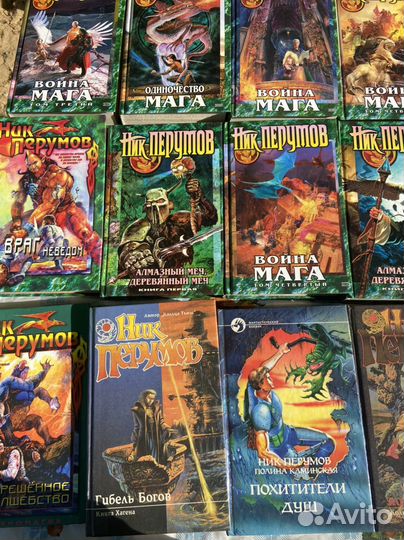 Ник Перумов