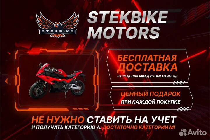 Электромотоцикл в предзаказ