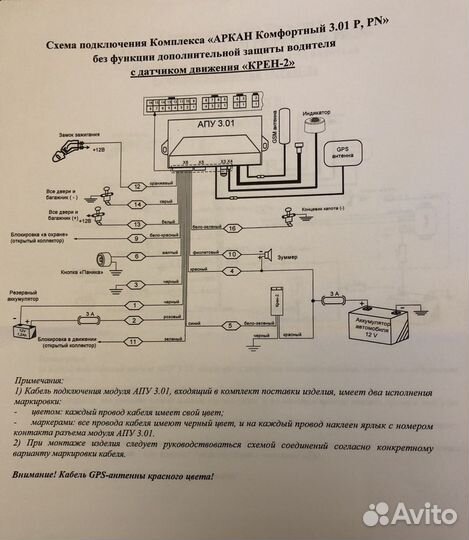 Спутниковая сигнализация Аркан