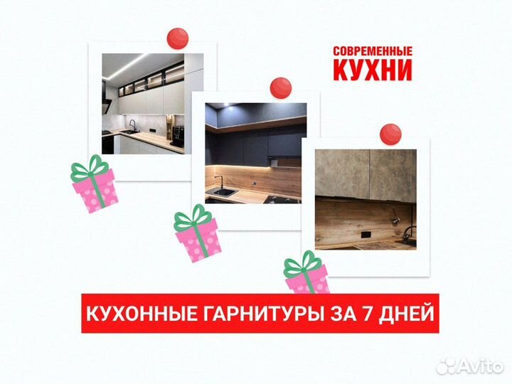 Кухонный гарнитур 2м