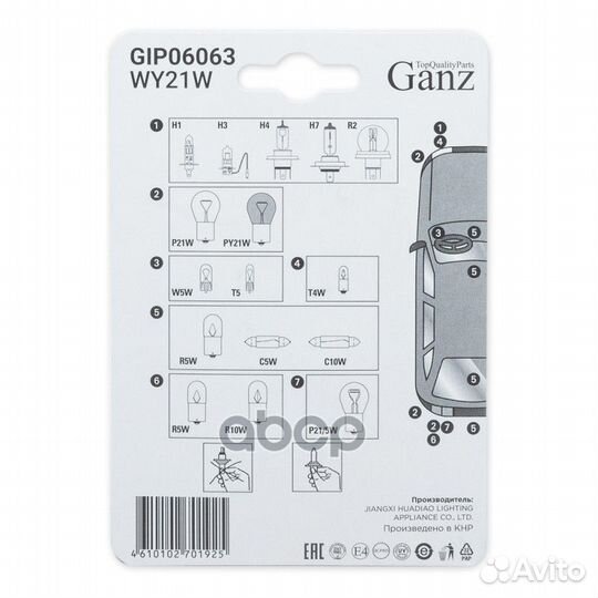 Лампа WY21W 12v21w (W3X16d) amber блистер- 2шт