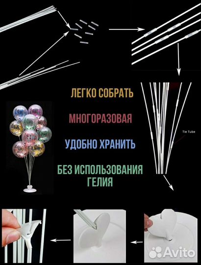 Подставка для воздушных шаров