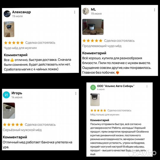 Волшебный помощник чудо мёд