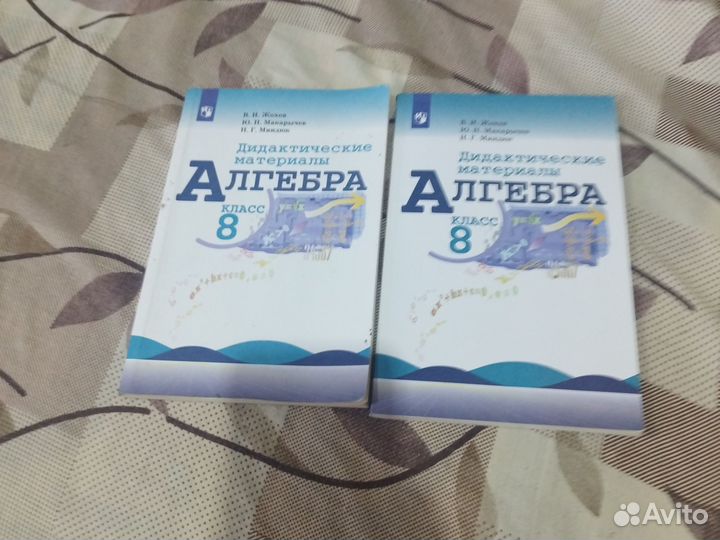 Дидактический материал 8 класс по алгебре