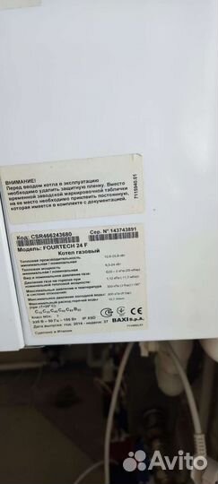 Газовый котел настенный бу