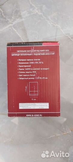 Светильник потолочный накладной