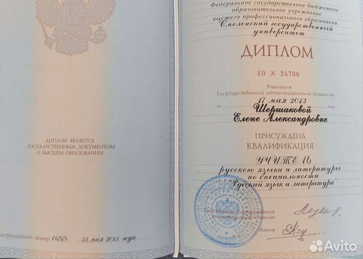 Репетитор по русскому языку огэ, егэ