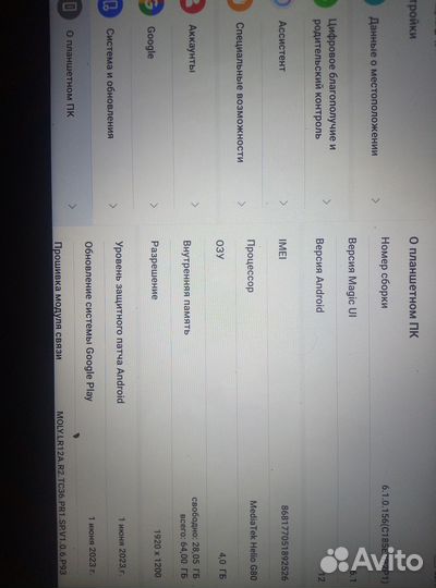 Honor Pad X8 64GB Почти новый