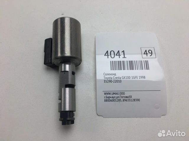 Соленоид Toyota Cresta GX100 1GFE 1998