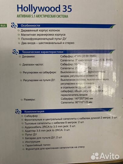 Акустическая система 5.1 defender hollywood 35