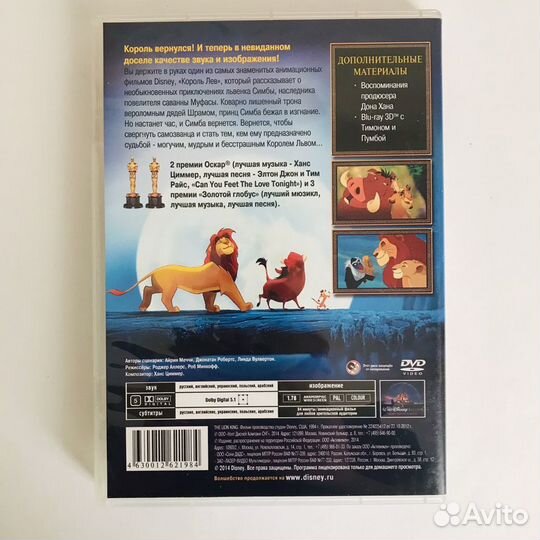 DVD Мультфильм Disney