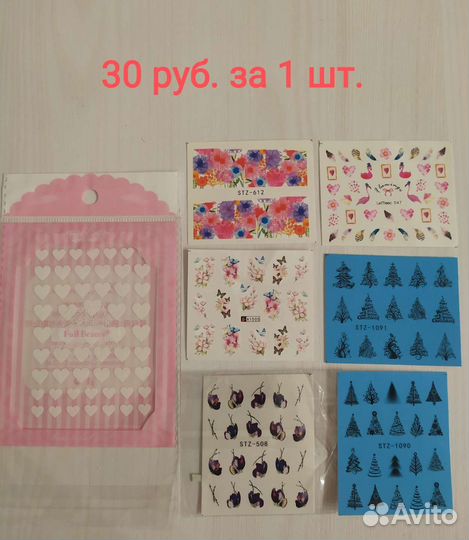 Наклейки для дизайна ногтей