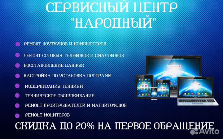 Скупка,Ремонт,Продажа Смартфонов,ноутбуков