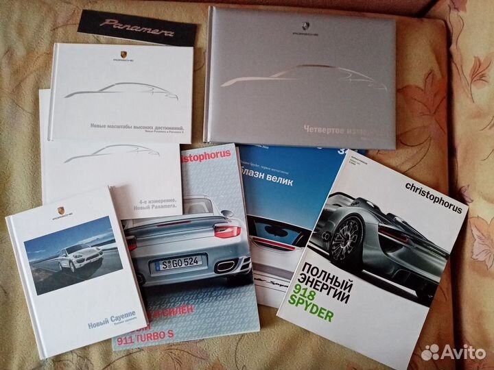 Альбомы, журналы, книги об автомобиле Porsche