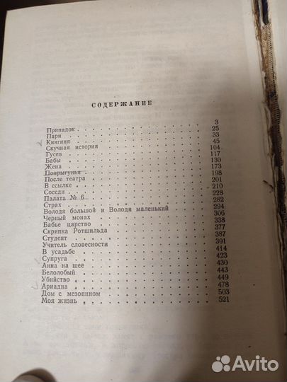 А.П.Чехов 1960 том 2 собрание сочинений