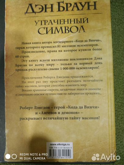 Утраченный символ