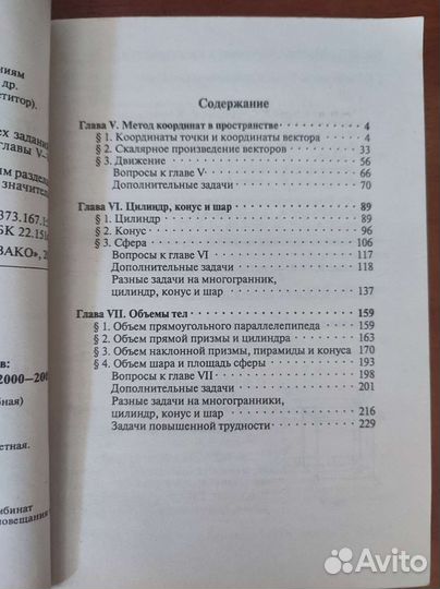 Сборники предметные