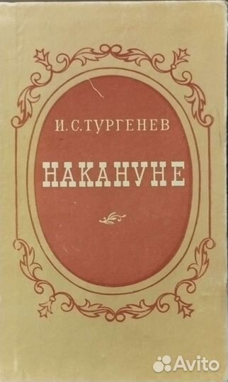 Книги Русская классика
