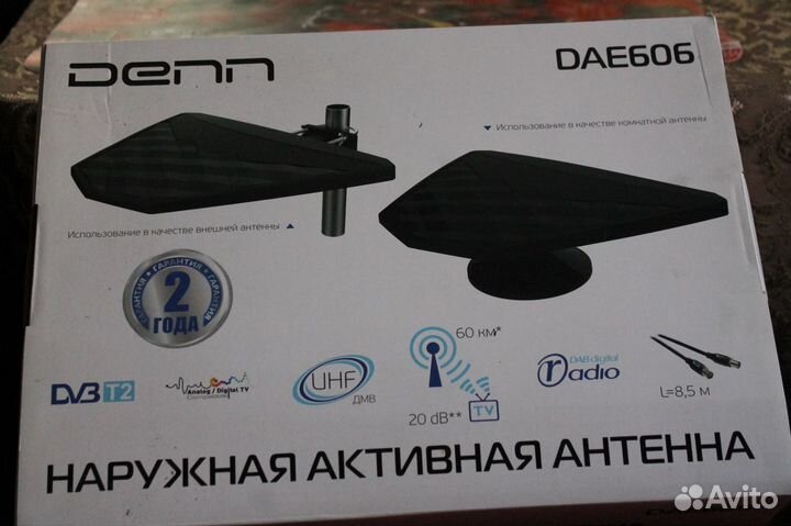 Антенна активная