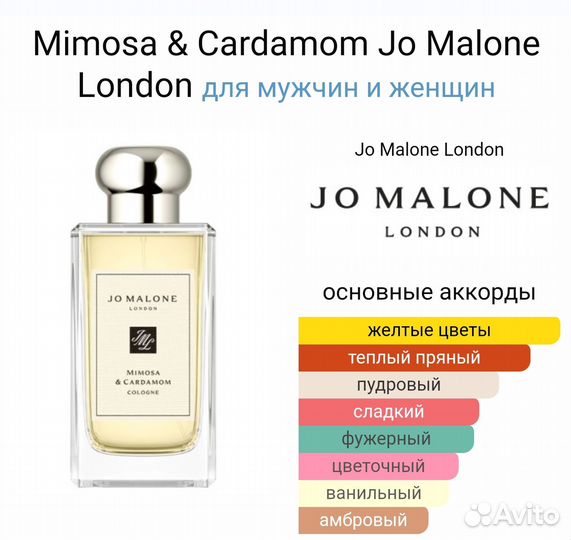 Jo malone mimosa cardamom 58ml