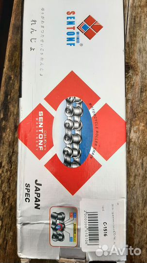 Цепь трансмиссионная 42094L для квадроцикла