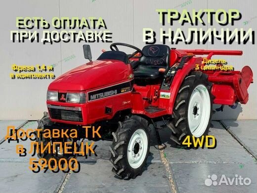 Мини-трактор Mitsubishi MT205, 2017