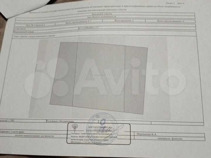 Участок 10 сот. (СНТ, ДНП)