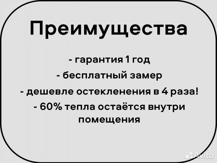 Окна мягкие на террасу