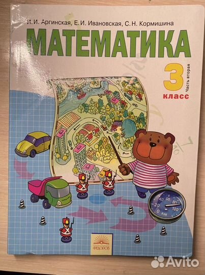 Учебник 3 класс