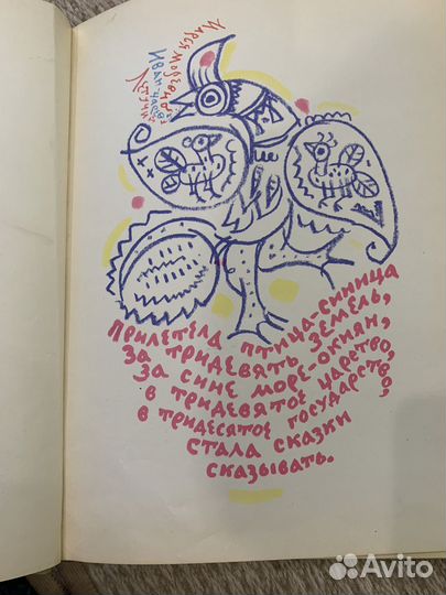 Сборник сказок 